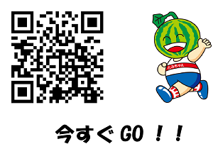 Point6　『とみさとファンクラブ』抽選会