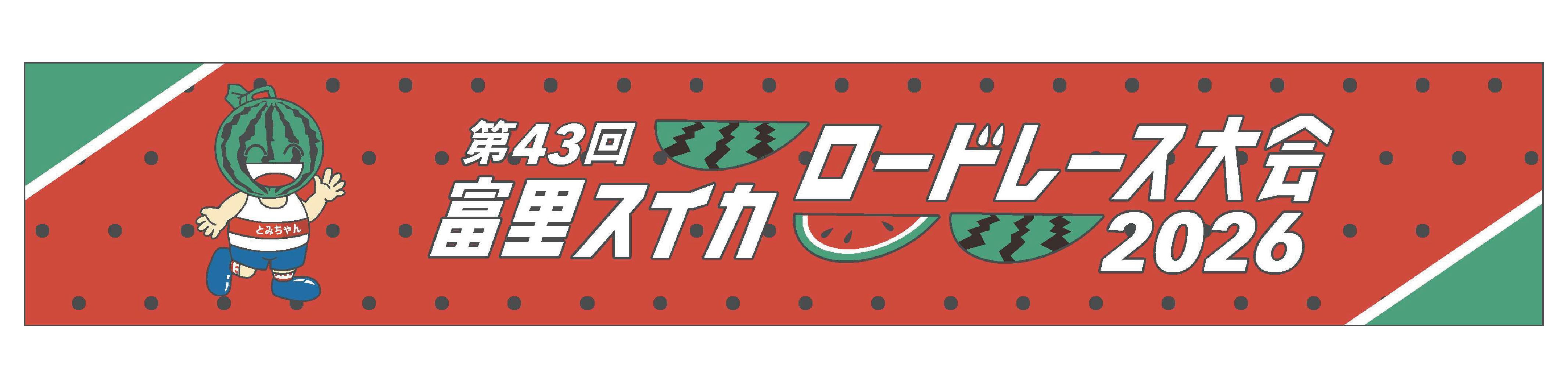 マフラータオル